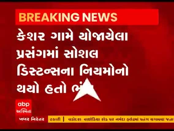 સોશિયલ ડિસ્ટન્સિંગના ઉલ્લંઘનના કેસમાં કઈ લોકગાયિકા પોલીસ સ્ટેશનમાં થઈ હાજર ? જુઓ વીડિયો