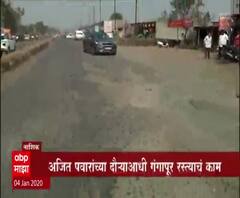 Shirdi Potholes | मंत्र्यांसाठी खड्डे बुजवले, जनतेसाठी कधी करणार? मनमाड-अहमदनगर रस्त्यावर खड्ड्यांचं साम्राज्य