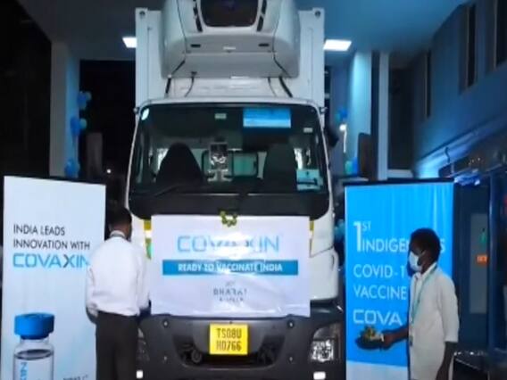 Bharat Biotech ने देश के 11 शहरों में भेजी अपनी Corona Vaccine