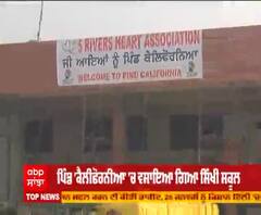 ਵੇਖੋ ਟਿੱਕਰੀ ਬੌਰਡਰ 'ਤੇ ਵਸਿਆ ਪਿੰਡ 'ਕੈਲੀਫੋਰਨੀਆ'