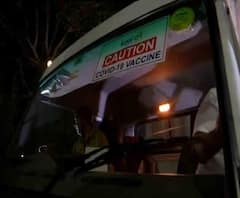 Corona Vaccine: শেষদফার বণ্টনের জন্য কলকাতার বিভিন্ন মেডিক্যাল কলেজে নিয়ে যাওয়া হল করোনার ভ্যাকসিন