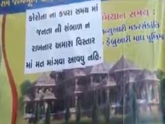 અમદાવાદમાં ભાજપના આ પૂર્વ કોર્પોરેટર વિરુદ્ધ લાગ્યા પોસ્ટર, જુઓ વીડિયો