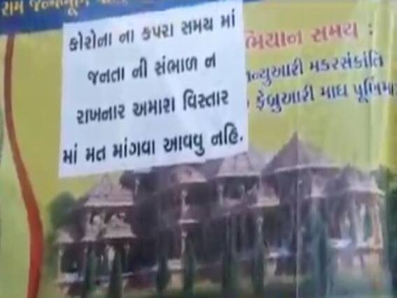 અમદાવાદમાં ભાજપના આ પૂર્વ કોર્પોરેટર વિરુદ્ધ લાગ્યા પોસ્ટર, જુઓ વીડિયો