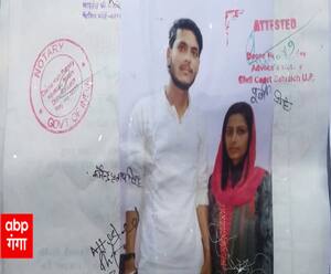 प्यार की ये ऐसी सजा, ससुरालवालों ने खाने पर बुलाया फिर जहर देकर मौत दे दी | Bahraich | ABP Ganga 