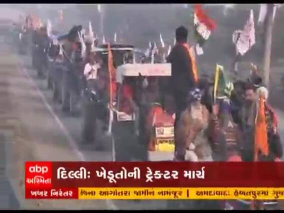 કૃષિ કાયદાના વિરોધમાં દિલ્હીમાં આજે ખેડૂતોની ટ્રેક્ટર માર્ચ