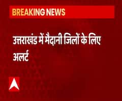 Uttarakhand में Alert जारी, अगले 3 दिन रह सकता है घना कोहरा | Weather Update 