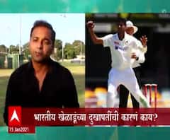 IND VS AUS | भारतीय खेळाडूंच्या दुखापतींची कारणं काय? कसा होता ब्रिस्बेन कसोटीचा पहिला दिवस?