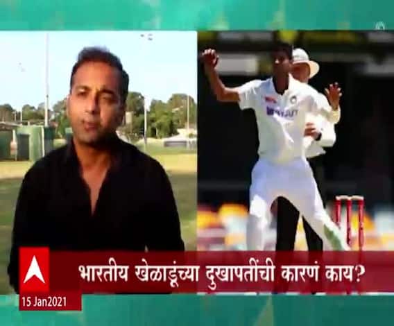 IND VS AUS | भारतीय खेळाडूंच्या दुखापतींची कारणं काय? कसा होता ब्रिस्बेन कसोटीचा पहिला दिवस?