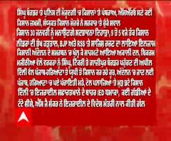 Headlines - ਦੇਸ਼ -ਦੁਨੀਆ ਦੀਆਂ ਮੁੱਖ ਖ਼ਬਰਾਂ