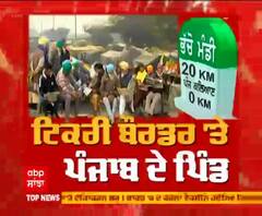 ਟਿਕਰੀ ਬੌਰਡਰ 'ਤੇ ਪੰਜਾਬ ਦੇ ਪਿੰਡ 