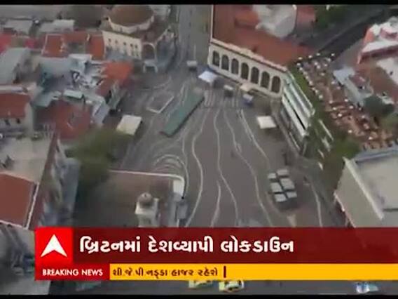 બ્રિટનમાં કોરોનાના નવા સ્ટ્રેનથી હાહાકાર, લગાવાયું દેશવ્યાપી લોકડાઉન