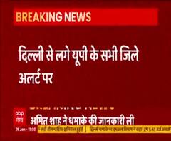 Delhi से लगे Uttar Pradesh के सभी जिलों में Alert | IED Blast | ABP Ganga 
