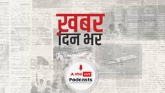 ख़बर दिन भर | कोरोना वैक्सीन का वितरण, विरूष्का बने माता पिता, देश के कई शहरों में बर्ड फ्लू का बढ़ता खतरा  | January 12, 2021