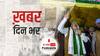 ख़बर दिन भर | गाज़ीपुर बॉर्डर पर राकेश टिकैत से अधिकारियों ने की मुलाकात | January 29, 2021