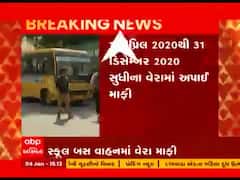 ખાનગી શાળામાં સ્કૂલ બસના હેતુથી વપરાતા વાહનોને લઈ રાજ્ય સરકારે કરી મહત્વપૂર્ણ જાહેરાત