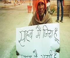 दर-दर भटकर आखिर क्यों कहना पड़ रहा है... 'साहब...मैं जिंदा हूं...' | Mirzapur | ABP Ganga 
