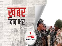 LAC पर चल रहे तनाव के बीच भारत और चीन के सैनिकों की उत्तरी-सिक्किम में झड़प | खबर दिन भर | 25 जनवरी 2021