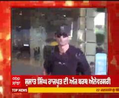 ਸੁਸ਼ਾਂਤ ਸਿੰਘ ਰਾਜਪੂਤ ਦੀ ਅੱਜ ਬਰਥ ਐਨੇਵਰਸਰੀ