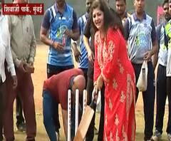 Sharmila Thackeray | शर्मिला ठाकरे यांची क्रिकेटच्या मैदानावर जोरदार बॅटिंग