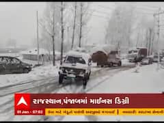 ઉત્તર ભારતમાં શીતલહેર, જમ્મુ-કાશ્મીર સહિતના આ રાજ્યોમાં માઇનસ ડિગ્રી તાપમાન 