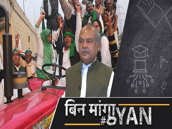 किसान नेता और मिनिस्टर के बीच बातचीत फेल, अब 19 जनवरी को क्या होगा? 