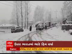 જમ્મુ કાશ્મીર અને હિમાચલમાં ભારે હિમવર્ષા, જનજીવન અસ્તવ્યસ્ત, જુઓ વીડિયો