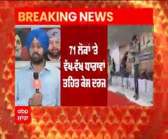 Breaking | Karnal ਦੇ ਕੈਮਲਾ 'ਚ ਭੰਨਤੋੜ ਮਾਮਲੇ 'ਚ 71 ਲੋਕਾਂ 'ਤੇ ਕੇਸ ਦਰਜ