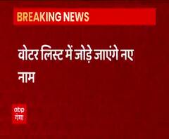 Voter List में नाम जुड़वाना है, तो 31 जनवरी तक आपके पास अच्छा मौका है | ABP Ganga 