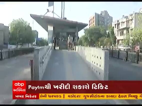 અમદાવાદઃ BRTSમાં મુસાફરી માટે Paytm સુવિધા અમલી કરાઇ