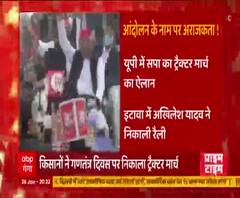 Uttar Pradesh में Samajwadi Party का Tractor March | Kisan Andolan 