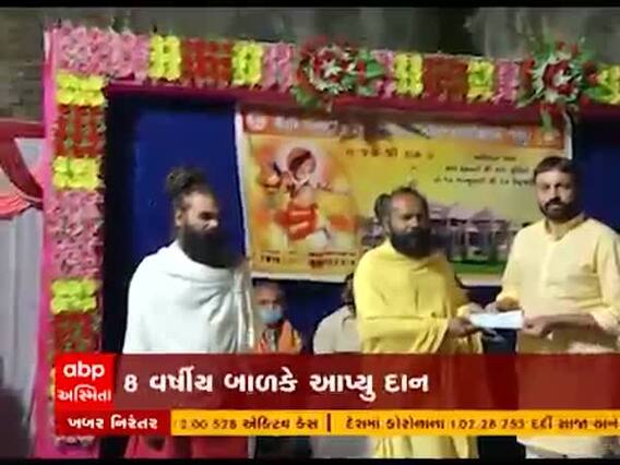જેતપુરના આઠ વર્ષના બાળકે રામ મંદિર માટે આપ્યું દાન, જુઓ વીડિયો 