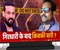 Ajit Singh हत्याकांड: गिरफ्त में गिरधारी, अब खोलेगा हत्यारों के राज ! | Lucknow | ABP Ganga 