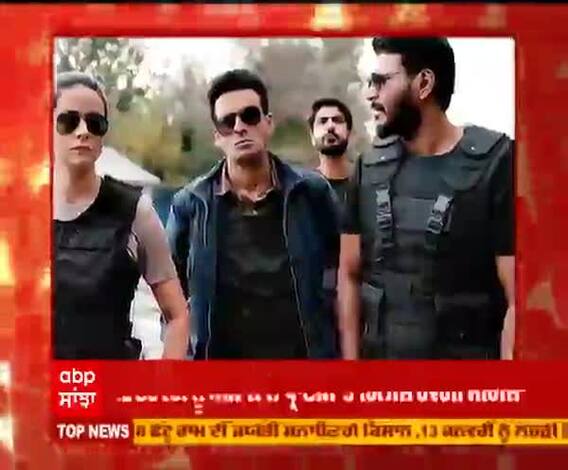 'The Family Man' ਸੀਜ਼ਨ 2 ਦੀ ਰਿਲੀਜ਼ ਡੇਟ ਦਾ ਐਲਾਨ 