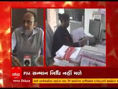 બનાસકાંઠામાં IT ભરતા ખેડૂતોને PM સન્માન નિધિ નહીં મળે, જુઓ વીડિયો 