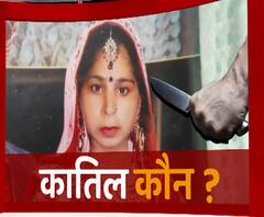 पति गया था घर से बाहर, वापस आया तो पत्नी को देख उड़े होश | Ferozabad | ABP Ganga 