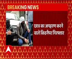 Gonda Kidnapping Case: मास्टरमाइंड समेत 3 आरोपी गिरफ्तार, एक महिला फरार | ABP Ganga 