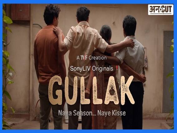 Gullak Season 2 Review: मीडिल क्लास फैमिली के संघर्ष और 90's के नायाब क़िस्सों की गुल्लक है सीरिज़ | Uncut