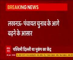 UP Panchayat Chunav के आगे बढ़ने के आसार, अब अप्रैल में होने की संभावना | ABP Ganga 
