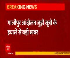 Ghazipur Border: गोपनीय जगह पर किसानों ने की बैठक, Rakesh Tikait भी रहे मौजूद 