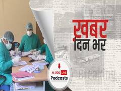 16 जनवरी से होगी देश में कोरोना वैक्सीन लगाने की शुरुआत | खबर दिनभर | January 09, 2021