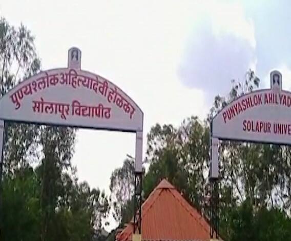 Solapur | सोलापूर विद्यापीठात बेकायदेशीररित्या विद्यार्थ्यांचे गुण वाढवल्याने चौघांना अटक