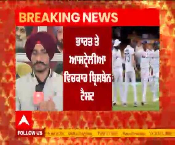 #IndvsAus | ਬ੍ਰਿਸਬੇਨ ਟੈਸਟ ਜਿੱਤਣ ਲਈ ਭਾਰਤ ਸਾਹਮਣੇ 328 ਰਨ ਦੀ ਚੁਣੌਤੀ