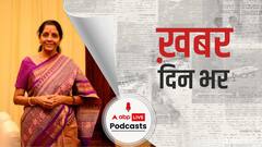 कल पेश होगा देश का आम बजट, बड़े ऐलान होने की उम्मीद | खबर दिनभर | January 31, 2021