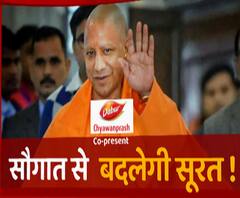 CM Yogi Adityanath की सौगात से फिर लौटेगी कालीन नगरी की रौनक ! | Satte Pe Satta 