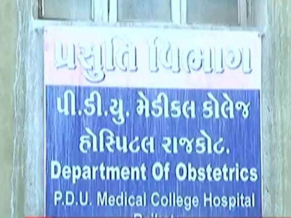 બર્ડ ફ્લૂની દહેશત વચ્ચે રાજકોટ પ્રશાસન એક્શનમાં, સિવિલમાં બનાવાશે બર્ડ ફ્લૂ માટે આઈસોલેશન વોર્ડ