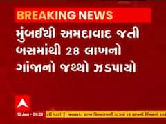 વલસાડમાં 286 કિલોનો ગાંજો ઝડપાયો, મુંબઈથી અમદાવાદ જતી ખાનગી બસમાં લઈ જઈ  રહ્યાં હતા