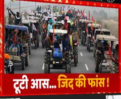 फिर बैठक हुई फेल, तो कृषि मंत्री ने किसानों के लिए कह डाली इतनी बड़ी बात | Farmer Govt Talk 