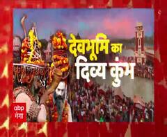 Haridwar Kumbh 2021 की तैयारियां जोरों पर, जूना अखाड़ा को होगा सबसे बड़ा ध्वज 