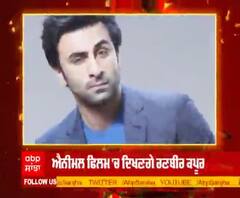 ਰਣਬੀਰ ਕਪੂਰ ਦੀ ਅਗਲੀ ਫਿਲਮ ਦਾ ਐਲਾਨ