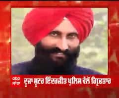 Balwinder Sandhu ਕਤਲ ਮਾਮਲਾ,ਦੂਜਾ Shooter ਪੁਲਿਸ ਵੱਲੋਂ ਗ੍ਰਿਫ਼ਤਾਰ